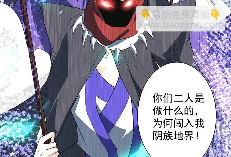 第194话 误入阴族地界 第49页