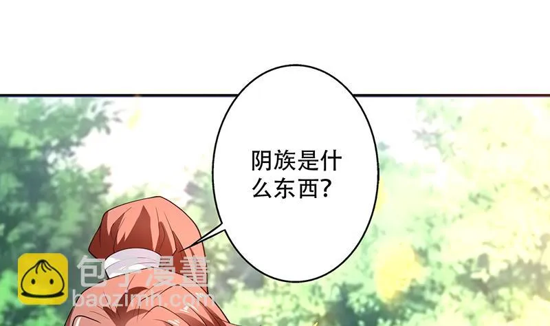 第195话 阴兵杀来 第4页