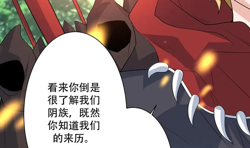 第195话 阴兵杀来 第8页