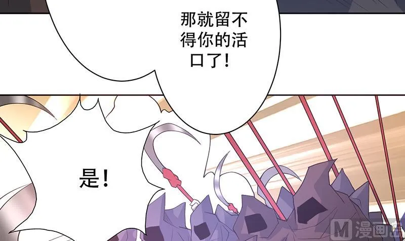 第195话 阴兵杀来 第9页