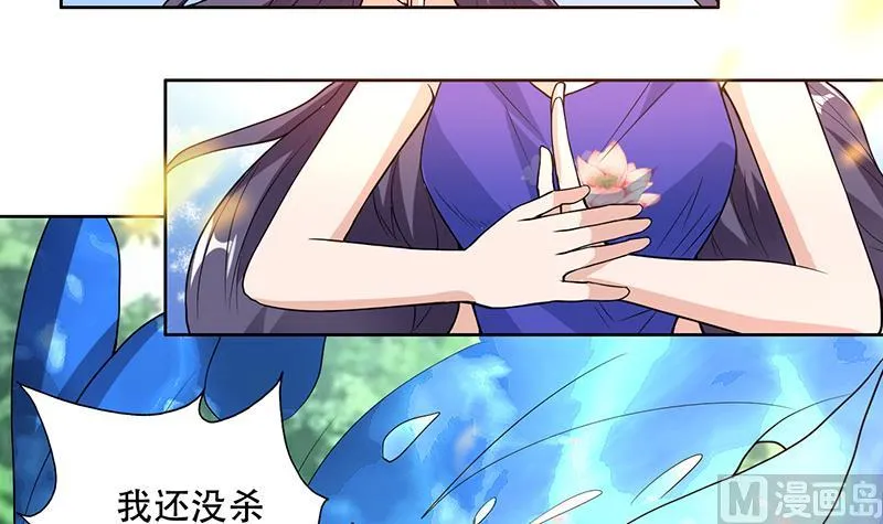 第195话 阴兵杀来 第12页