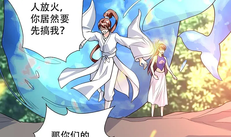 第195话 阴兵杀来 第13页