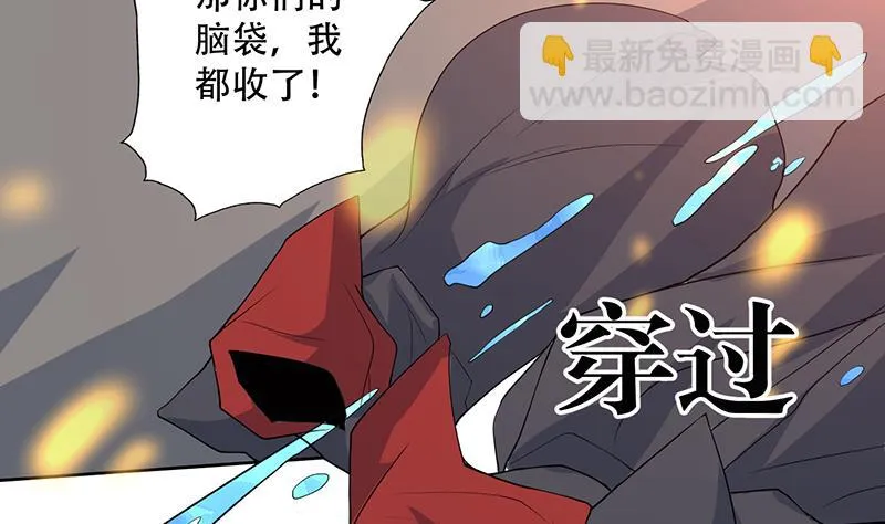 第195话 阴兵杀来 第14页