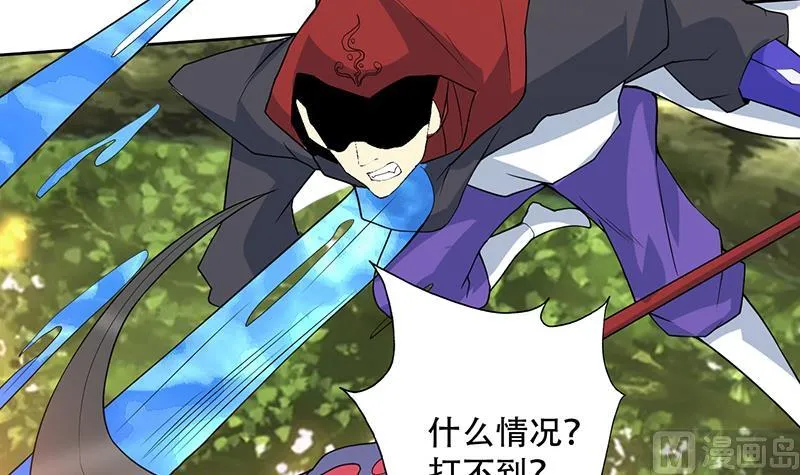第195话 阴兵杀来 第15页