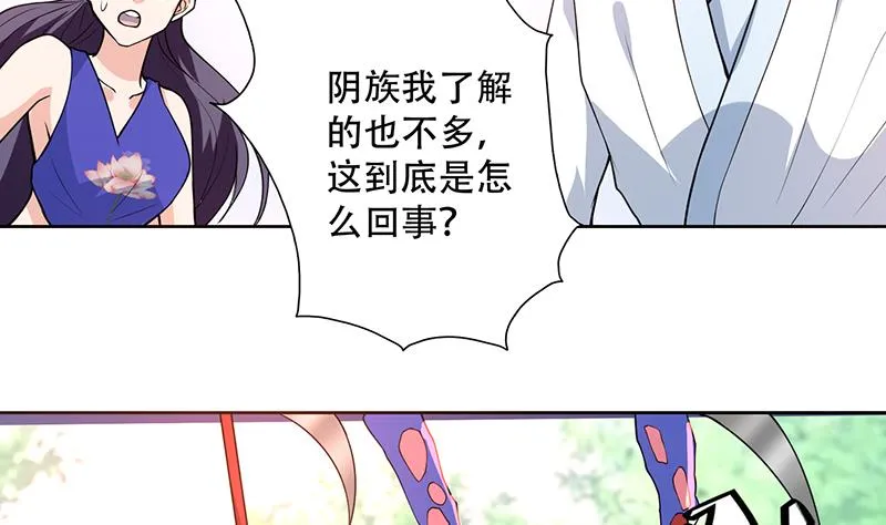 第195话 阴兵杀来 第17页