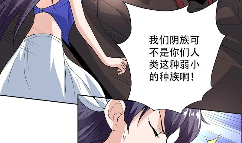 第195话 阴兵杀来 第19页