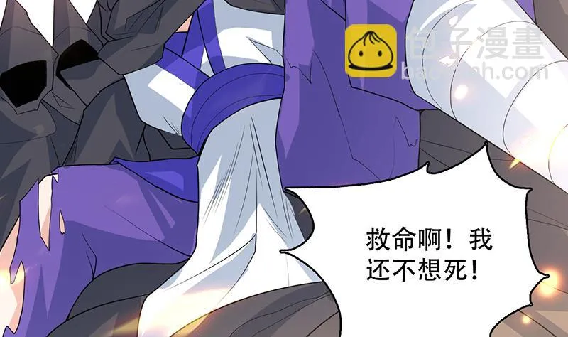 第195话 阴兵杀来 第29页