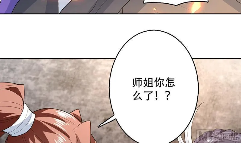 第195话 阴兵杀来 第30页