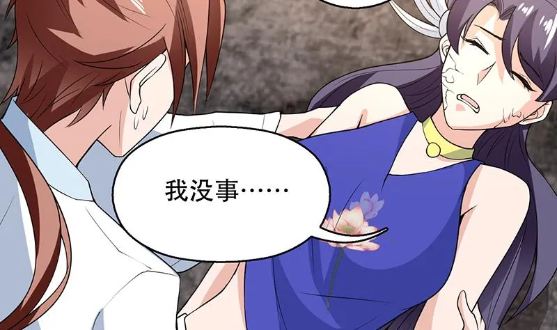 第195话 阴兵杀来 第31页