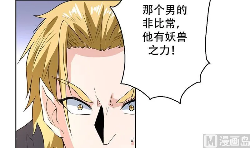 第195话 阴兵杀来 第33页