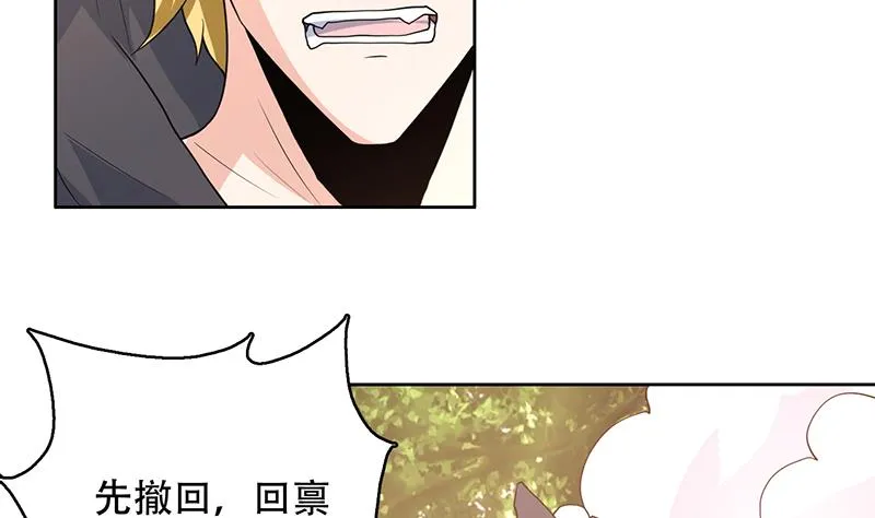 第195话 阴兵杀来 第34页