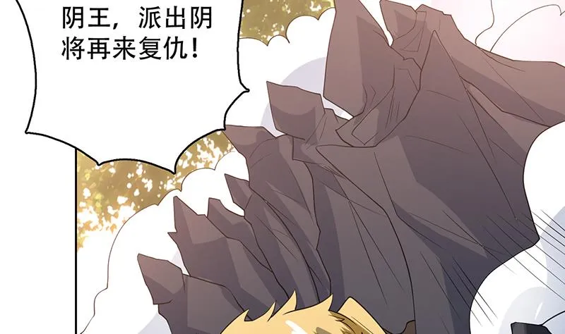 第195话 阴兵杀来 第35页