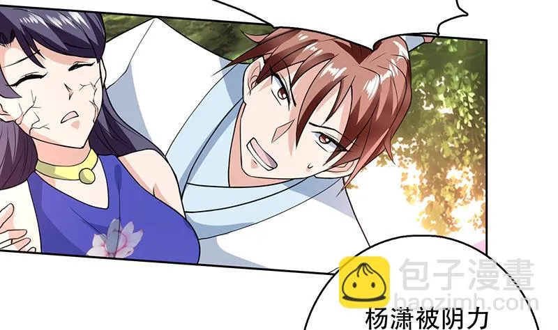 第195话 阴兵杀来 第38页