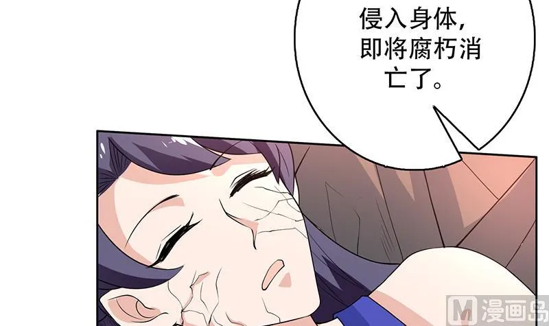 第195话 阴兵杀来 第39页