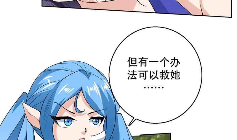 第195话 阴兵杀来 第40页