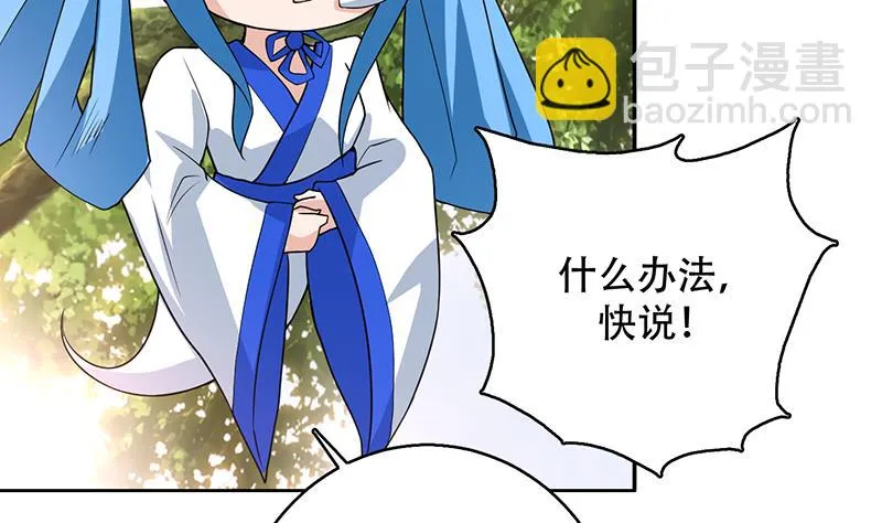 第195话 阴兵杀来 第41页
