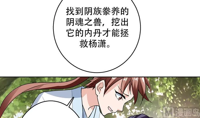 第195话 阴兵杀来 第42页