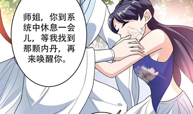 第195话 阴兵杀来 第43页