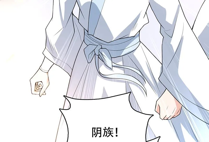 第195话 阴兵杀来 第49页