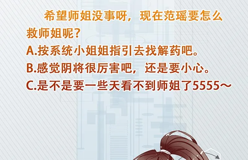 第195话 阴兵杀来 第53页