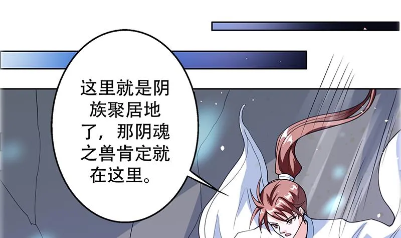 第196话 浮夸的佯攻 第4页