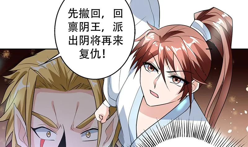 第196话 浮夸的佯攻 第7页
