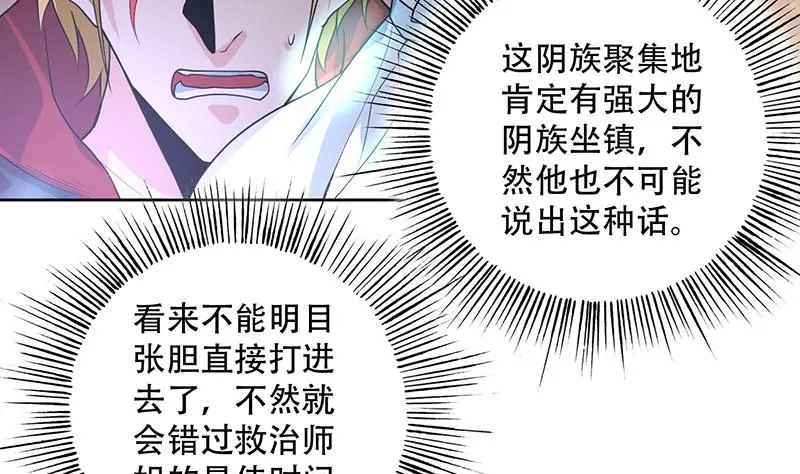 第196话 浮夸的佯攻 第8页