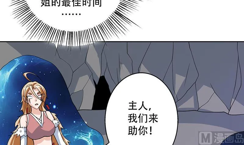 第196话 浮夸的佯攻 第9页