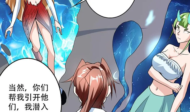 第196话 浮夸的佯攻 第10页