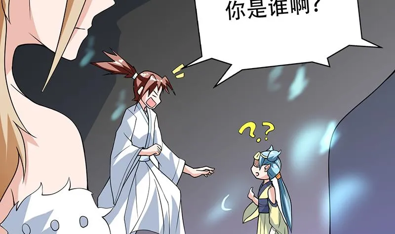 第196话 浮夸的佯攻 第14页