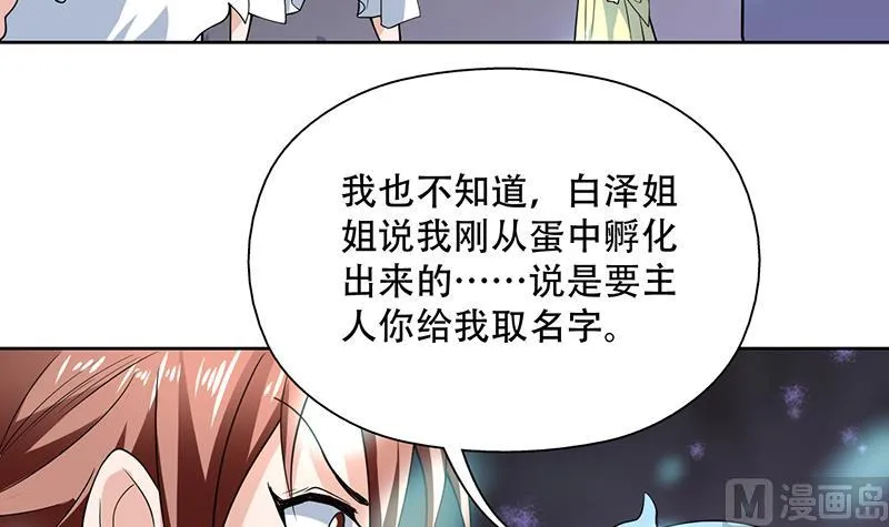 第196话 浮夸的佯攻 第15页