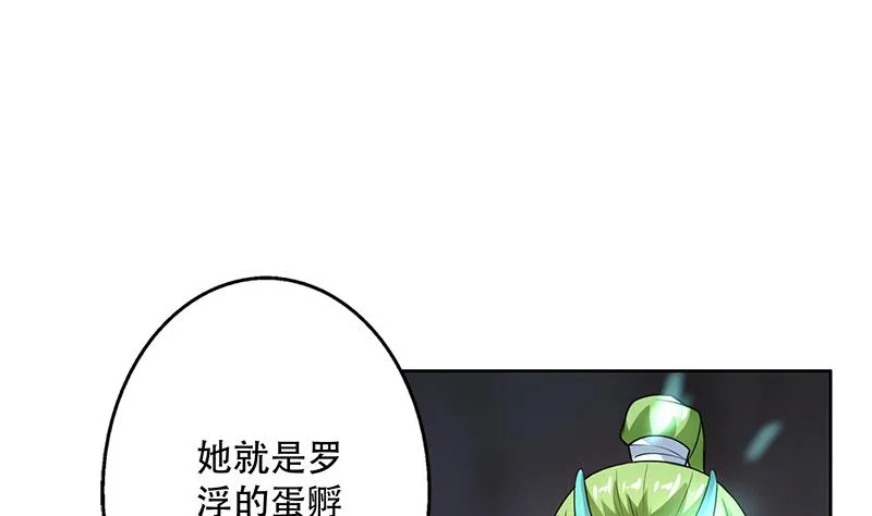 第196话 浮夸的佯攻 第17页