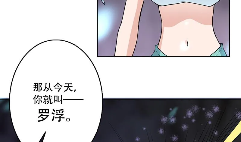 第196话 浮夸的佯攻 第19页