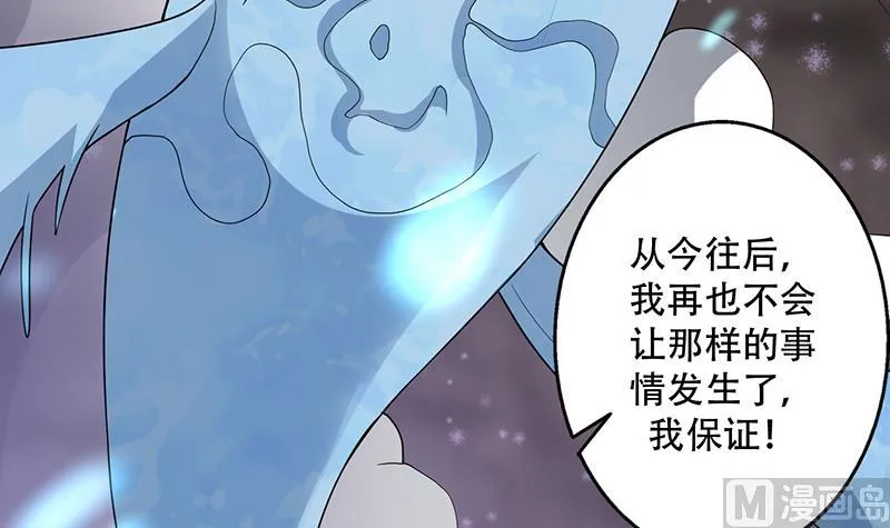 第196话 浮夸的佯攻 第21页