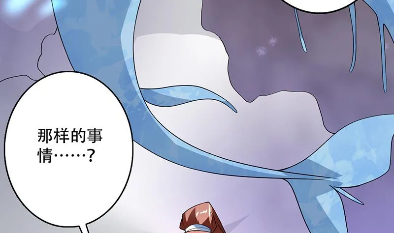 第196话 浮夸的佯攻 第22页