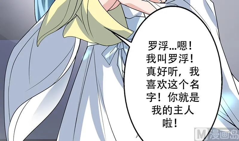 第196话 浮夸的佯攻 第24页