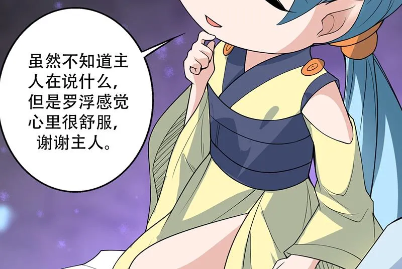 第196话 浮夸的佯攻 第26页