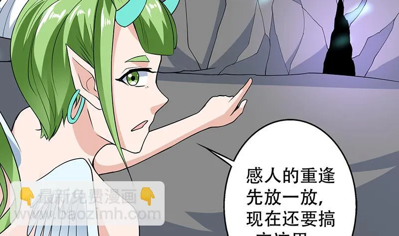第196话 浮夸的佯攻 第29页