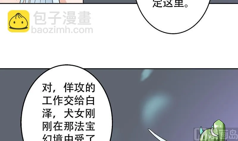 第196话 浮夸的佯攻 第30页