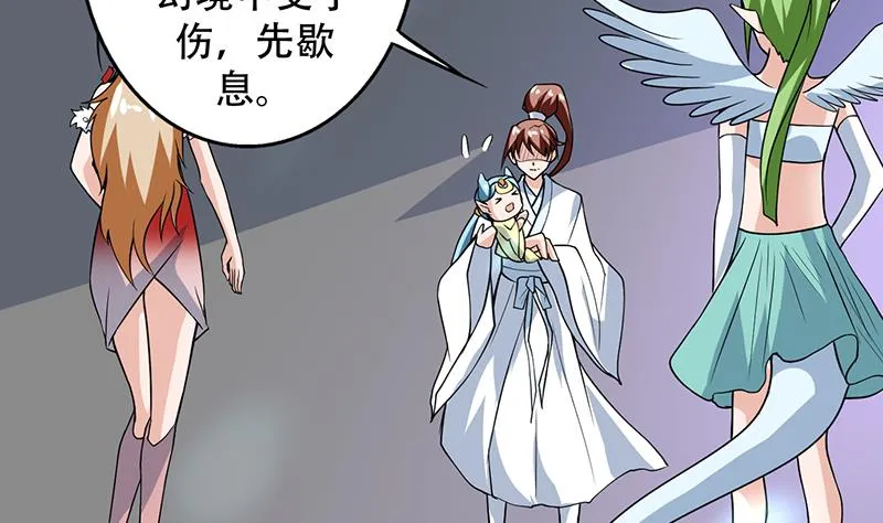 第196话 浮夸的佯攻 第31页