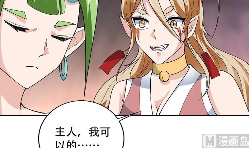 第196话 浮夸的佯攻 第33页