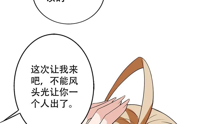 第196话 浮夸的佯攻 第34页