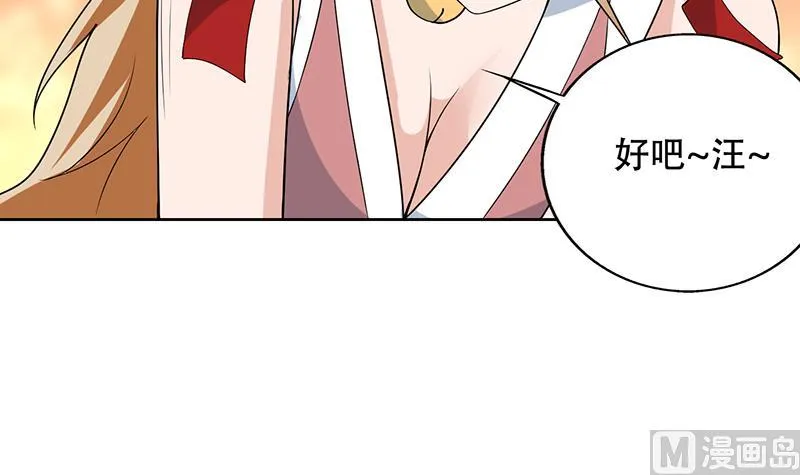 第196话 浮夸的佯攻 第36页