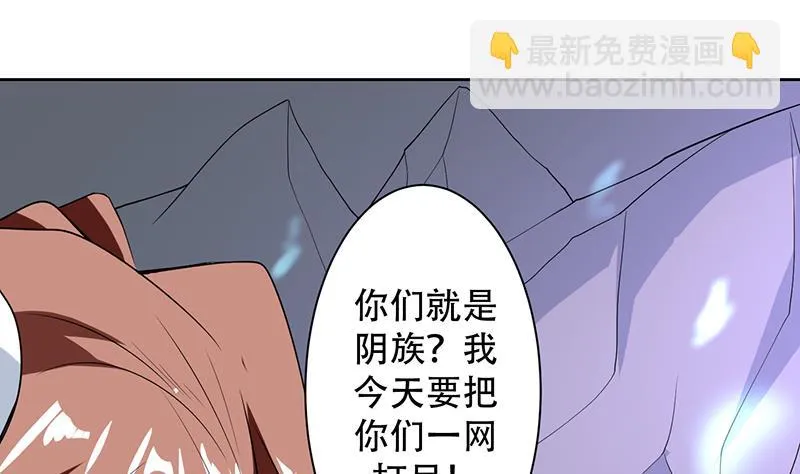 第196话 浮夸的佯攻 第37页