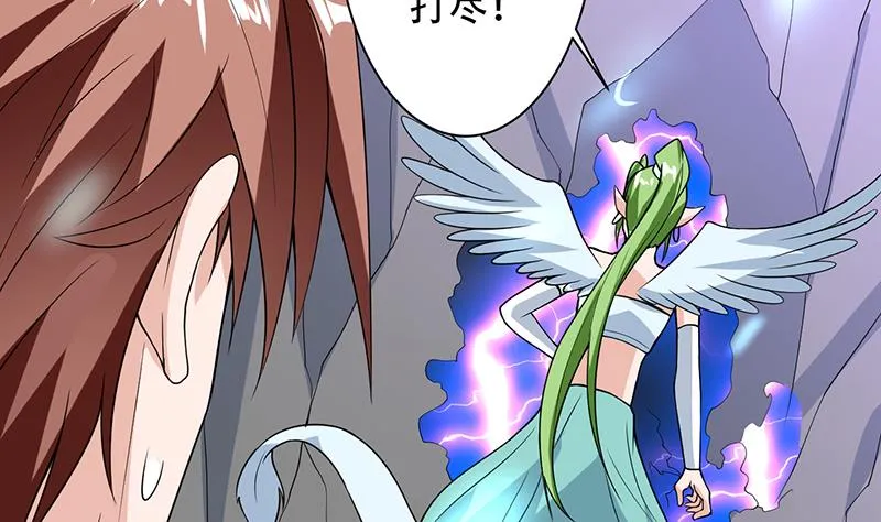 第196话 浮夸的佯攻 第38页