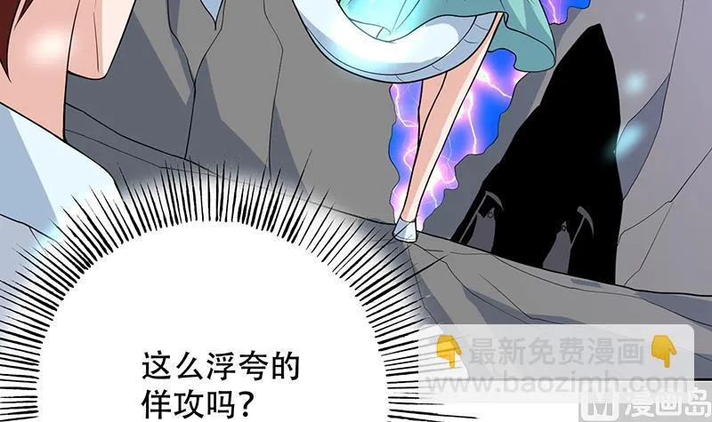 第196话 浮夸的佯攻 第39页