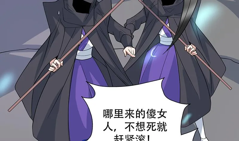 第196话 浮夸的佯攻 第41页