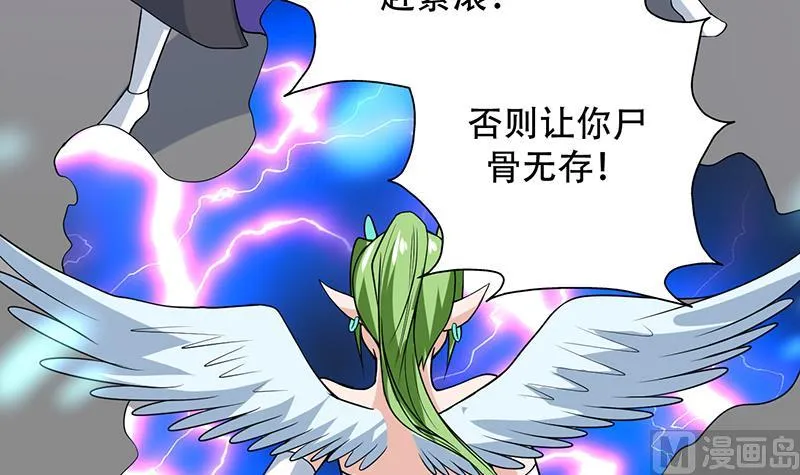 第196话 浮夸的佯攻 第42页