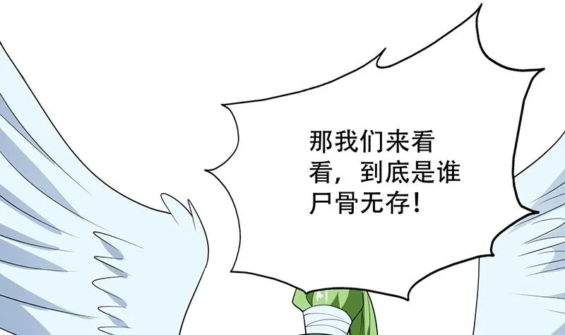 第196话 浮夸的佯攻 第44页