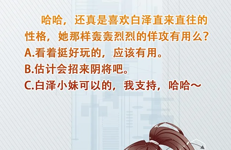 第196话 浮夸的佯攻 第53页
